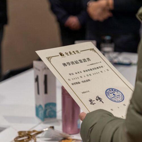 聖嚴書院佛學班結業感言
